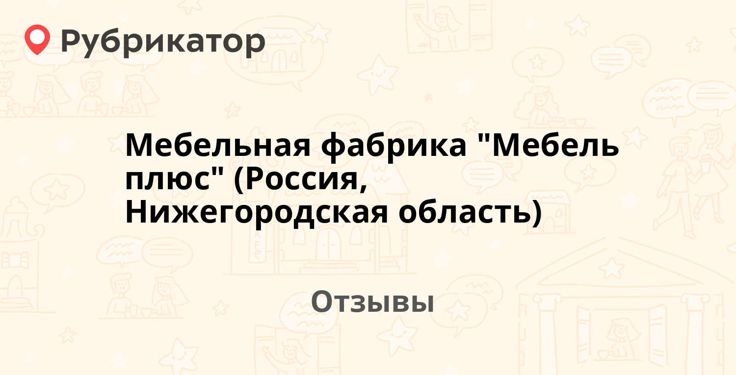 Сатис мебельная фабрика нижегородская область