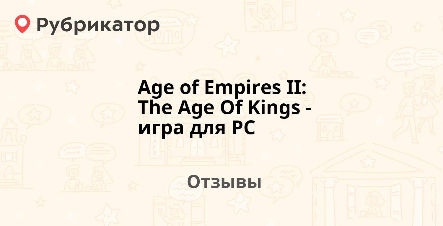 Age of Empires II: The Age Of Kings - игра для PC — рекомендуем! 20 отзывов  и фото | Рубрикатор