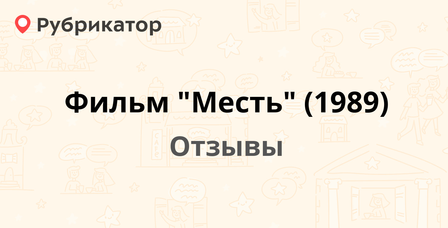 Фильм 