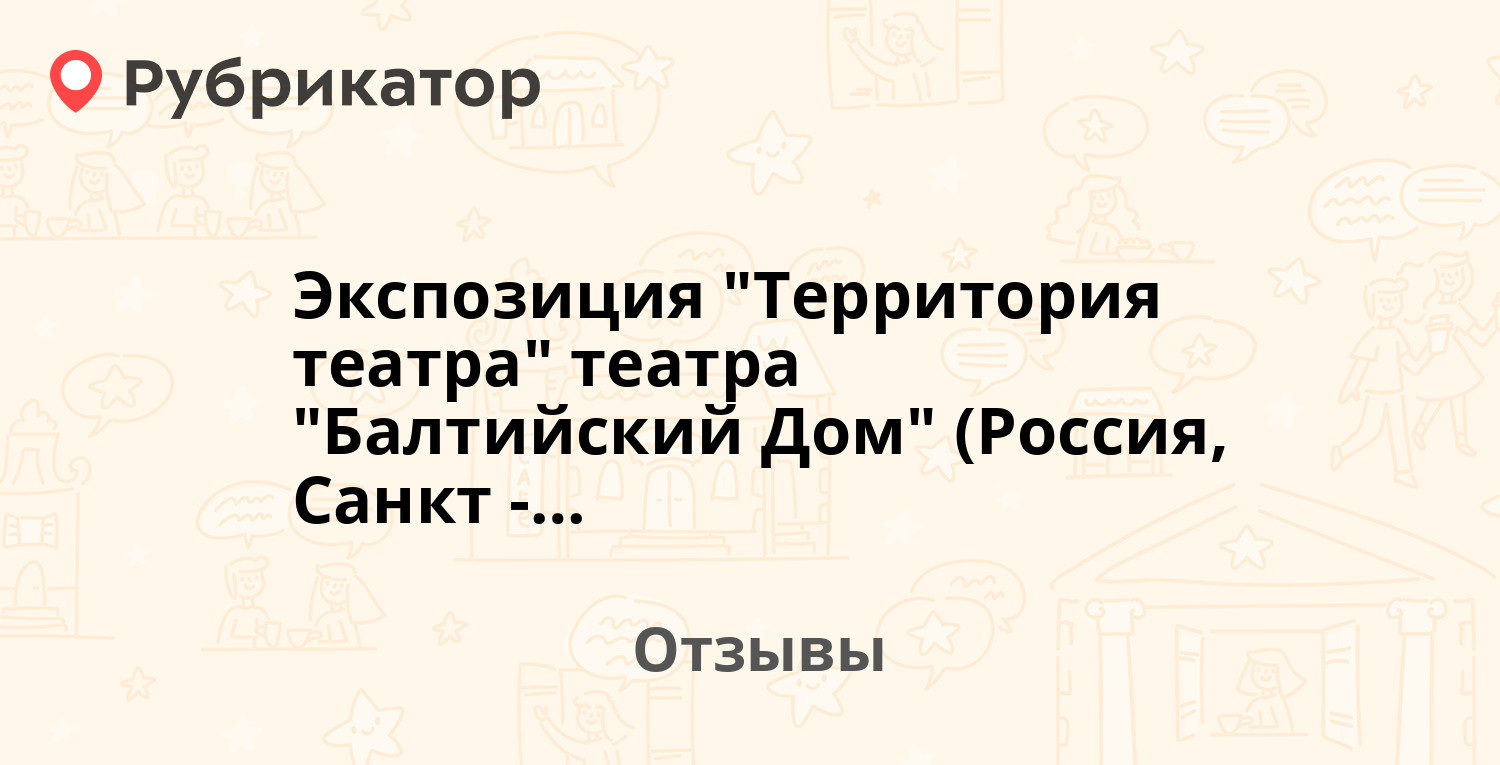 Экспозиция 