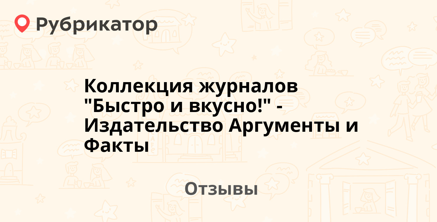 Коллекция журналов 