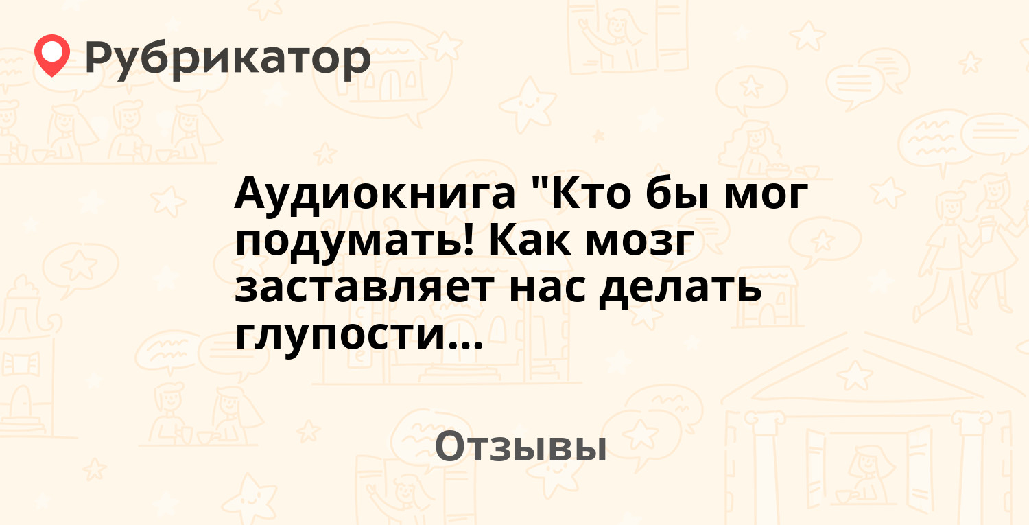 аудиокнига дот ком аудиокнига тестирование фото 86