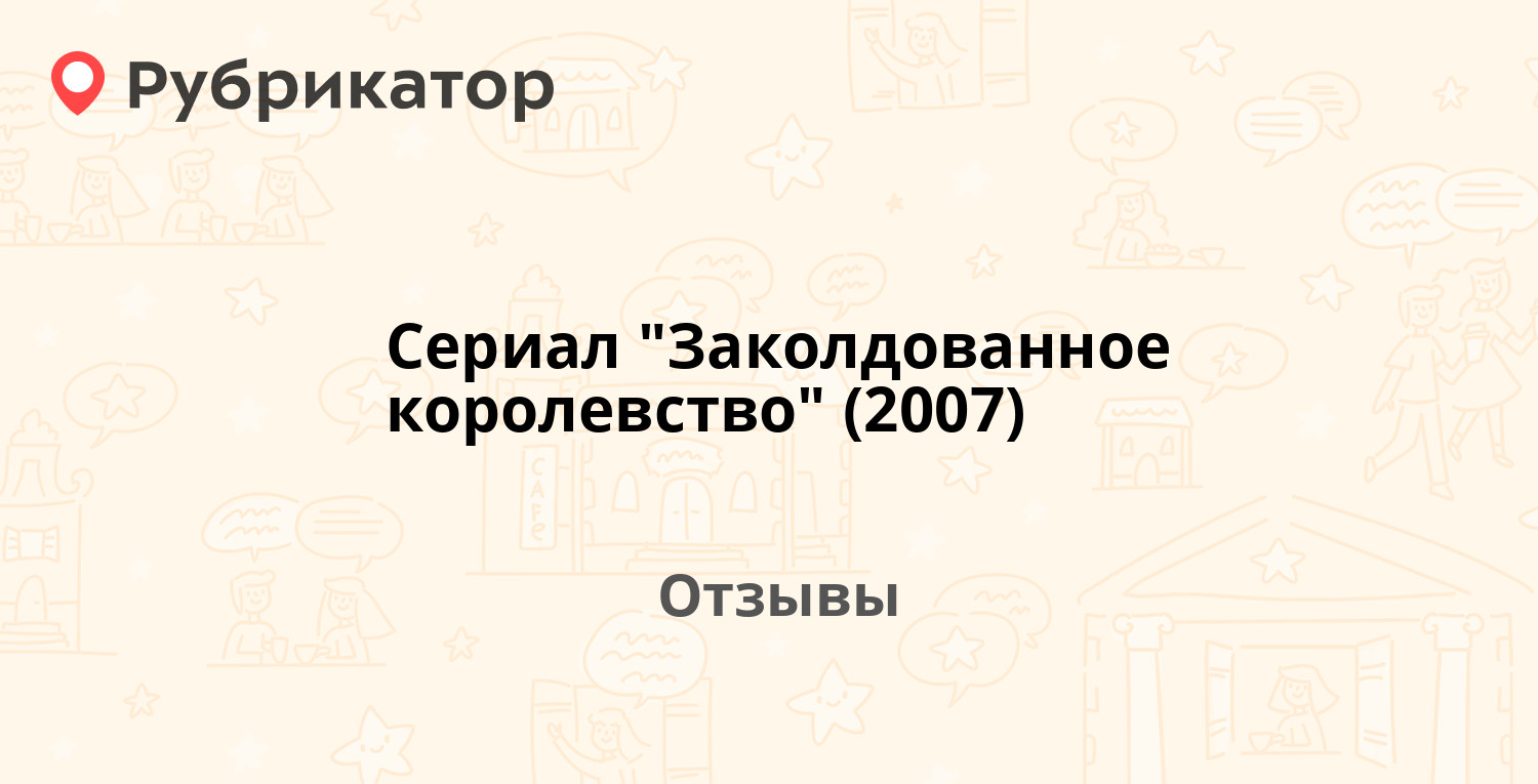 Сериал 