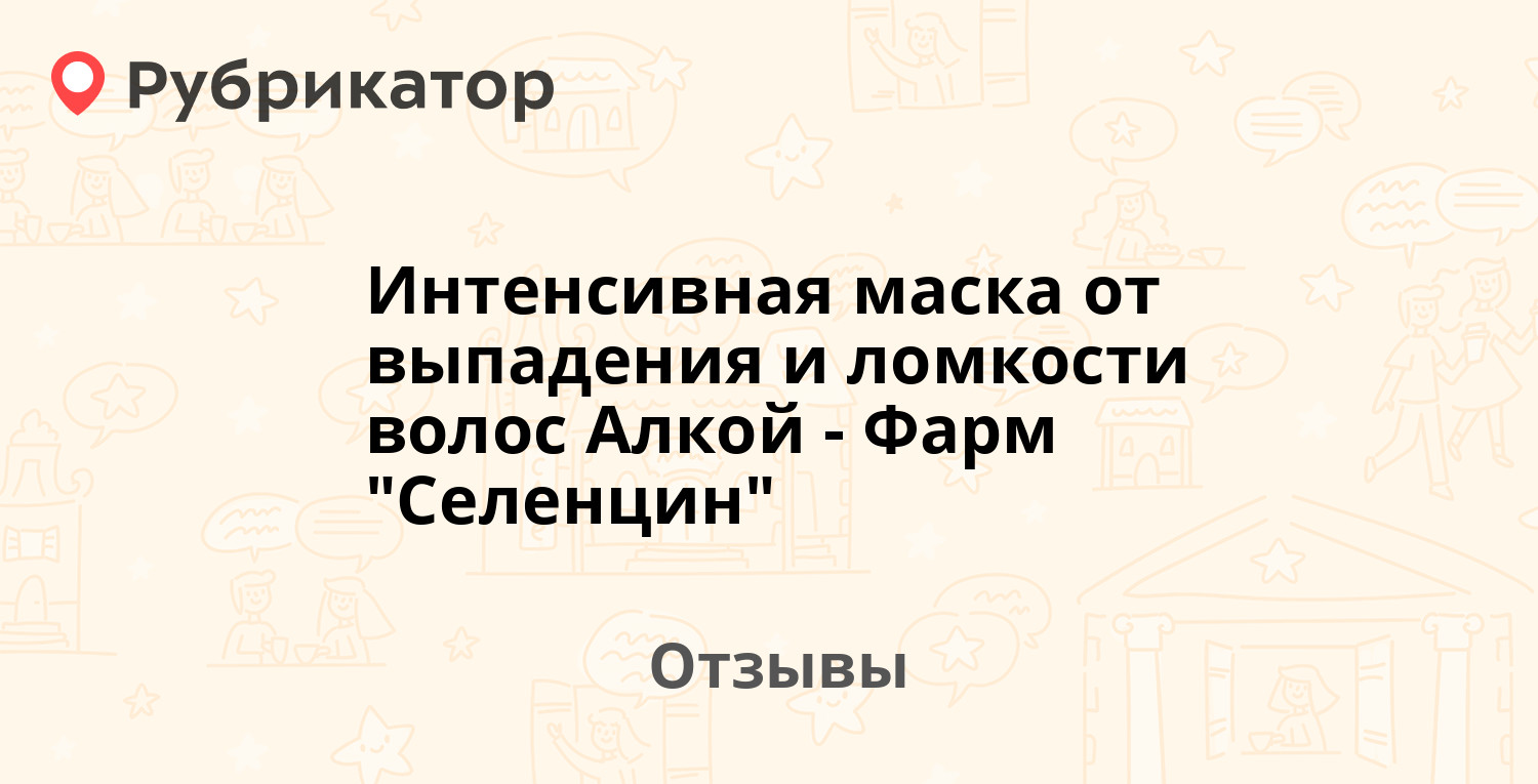 Выпали отзывы