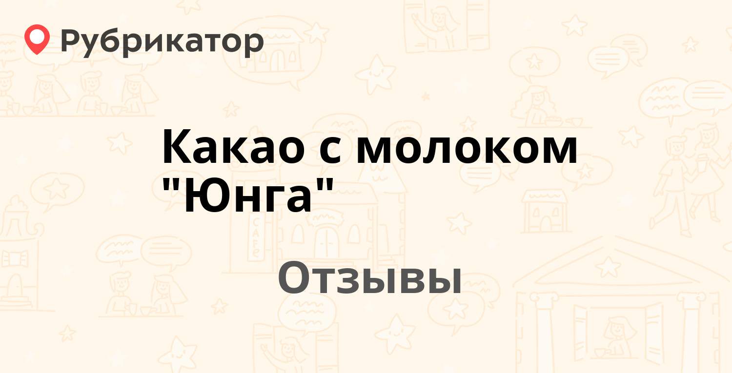 Какао с молоком технологическая карта