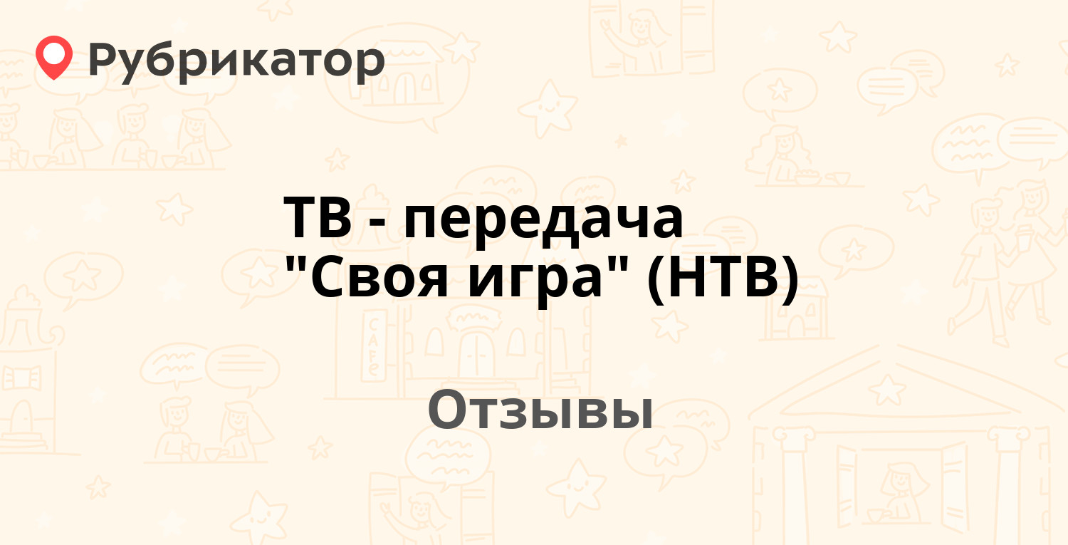 ТВ-передача 