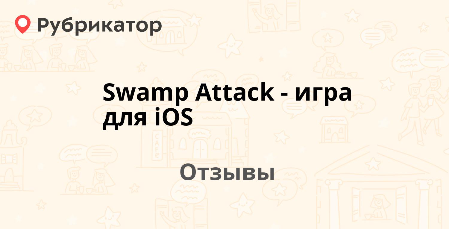 Swamp Attack - игра для iOS — рекомендуем! 19 отзывов и фото | Рубрикатор