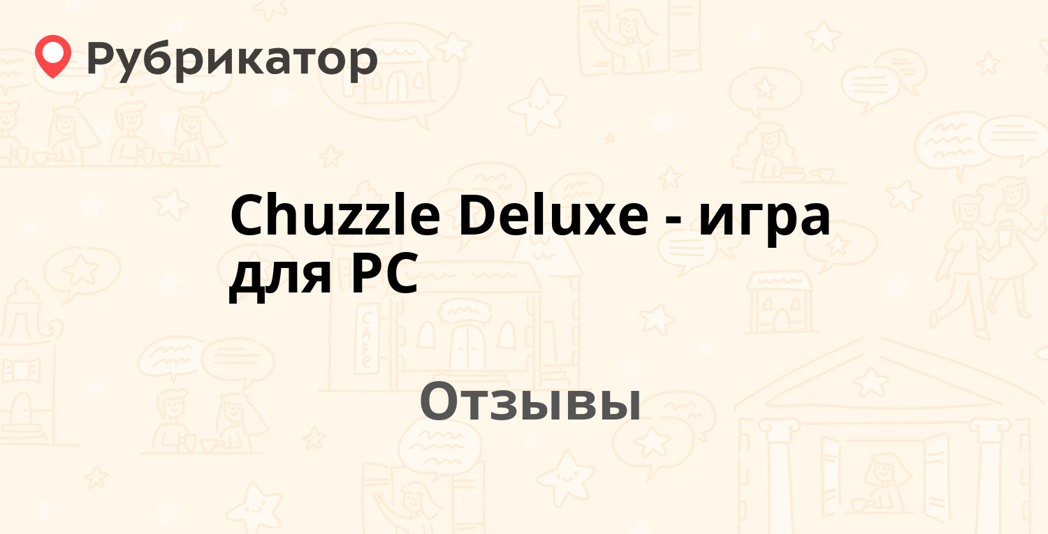 Chuzzle Deluxe - игра для PC — рекомендуем! 8 отзывов и фото | Рубрикатор