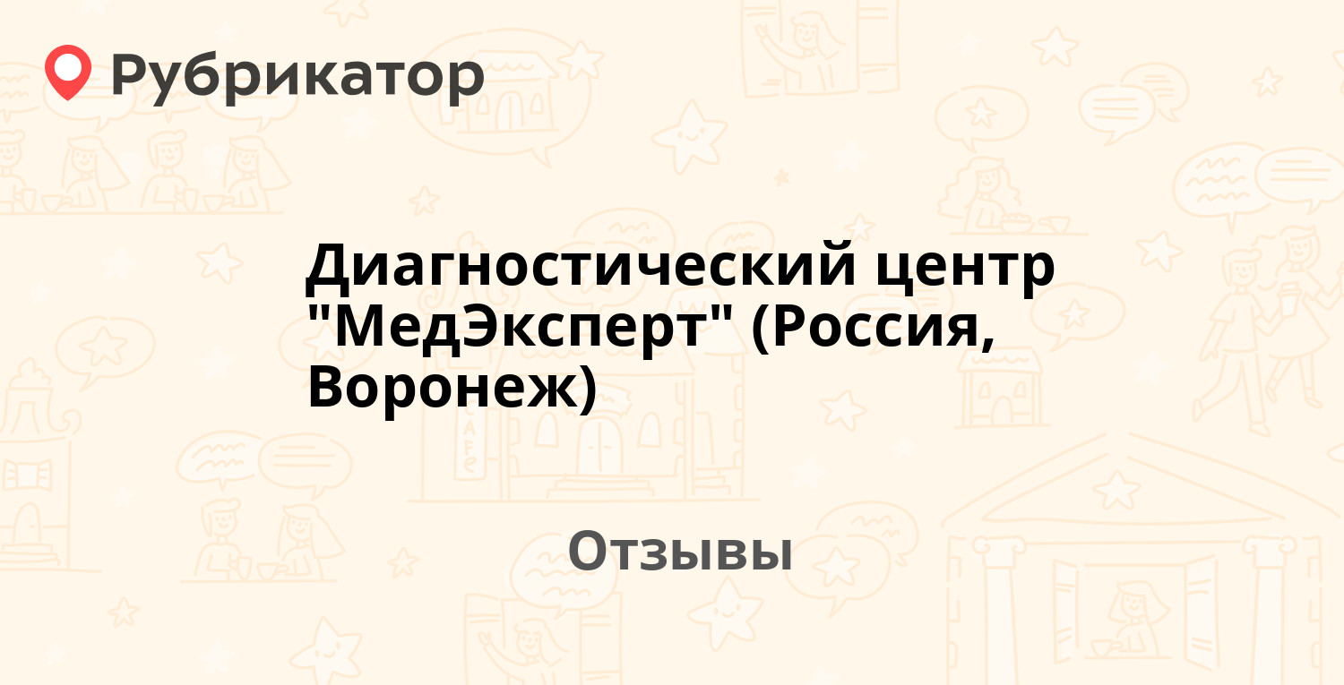 Медэксперт ростов великий октябрьская