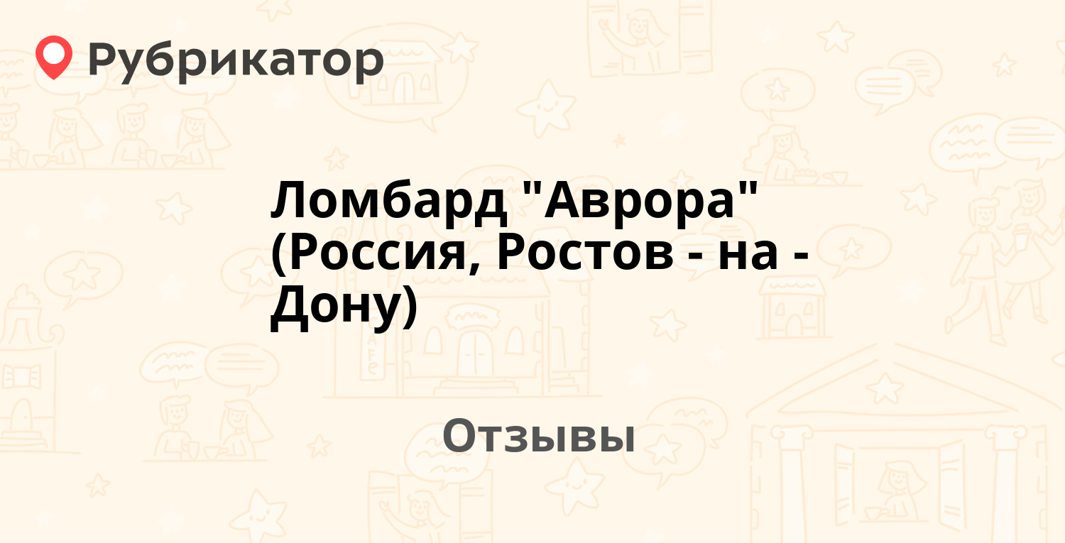 Ломбард 