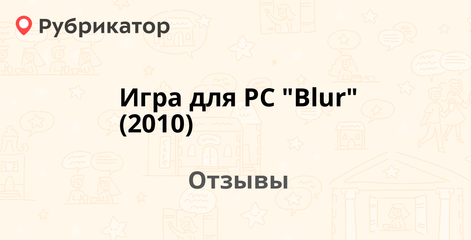 Игра для PC 