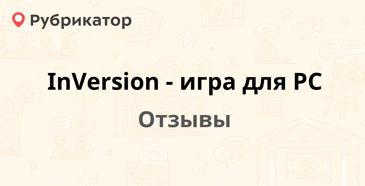 InVersion - игра для PC — рекомендуем! 19 отзывов и фото | Рубрикатор