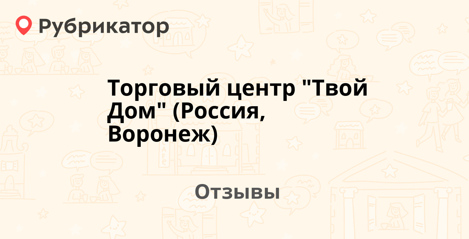 Торговый центр 