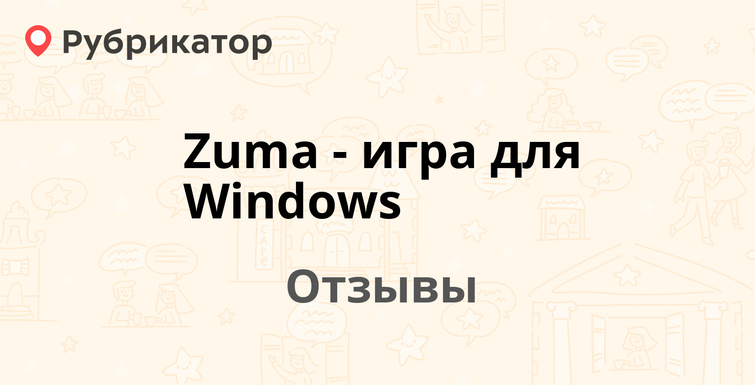 Zuma - игра для Windows — рекомендуем! 20 отзывов и фото | Рубрикатор