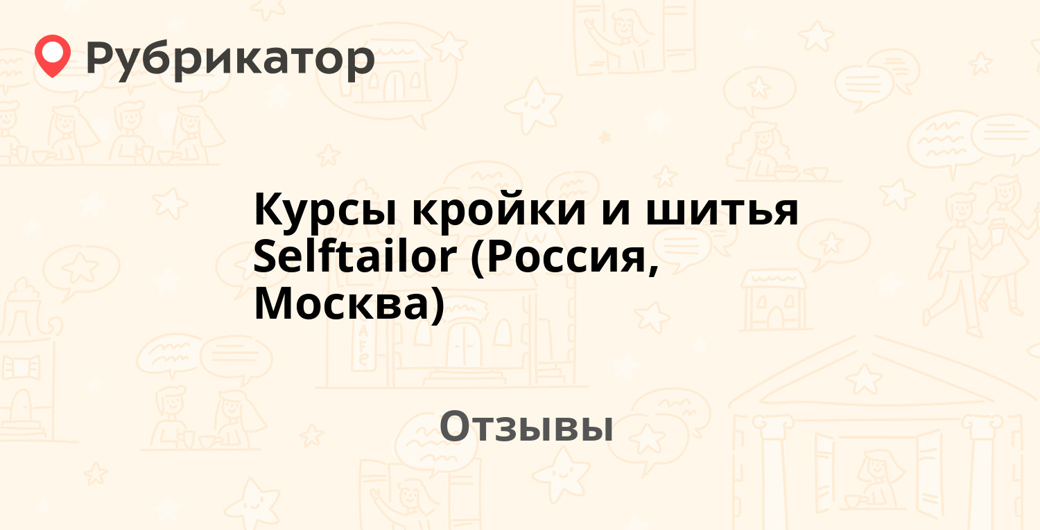 Курсы шитья нижнего белья в Нижнем Новгороде