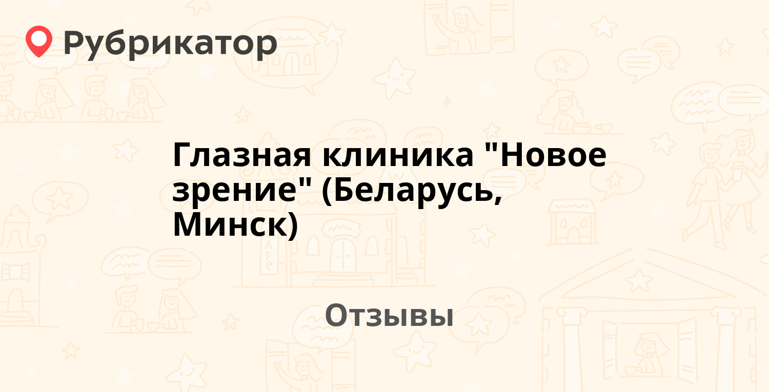 Профессорская плюс екатеринбург отзывы