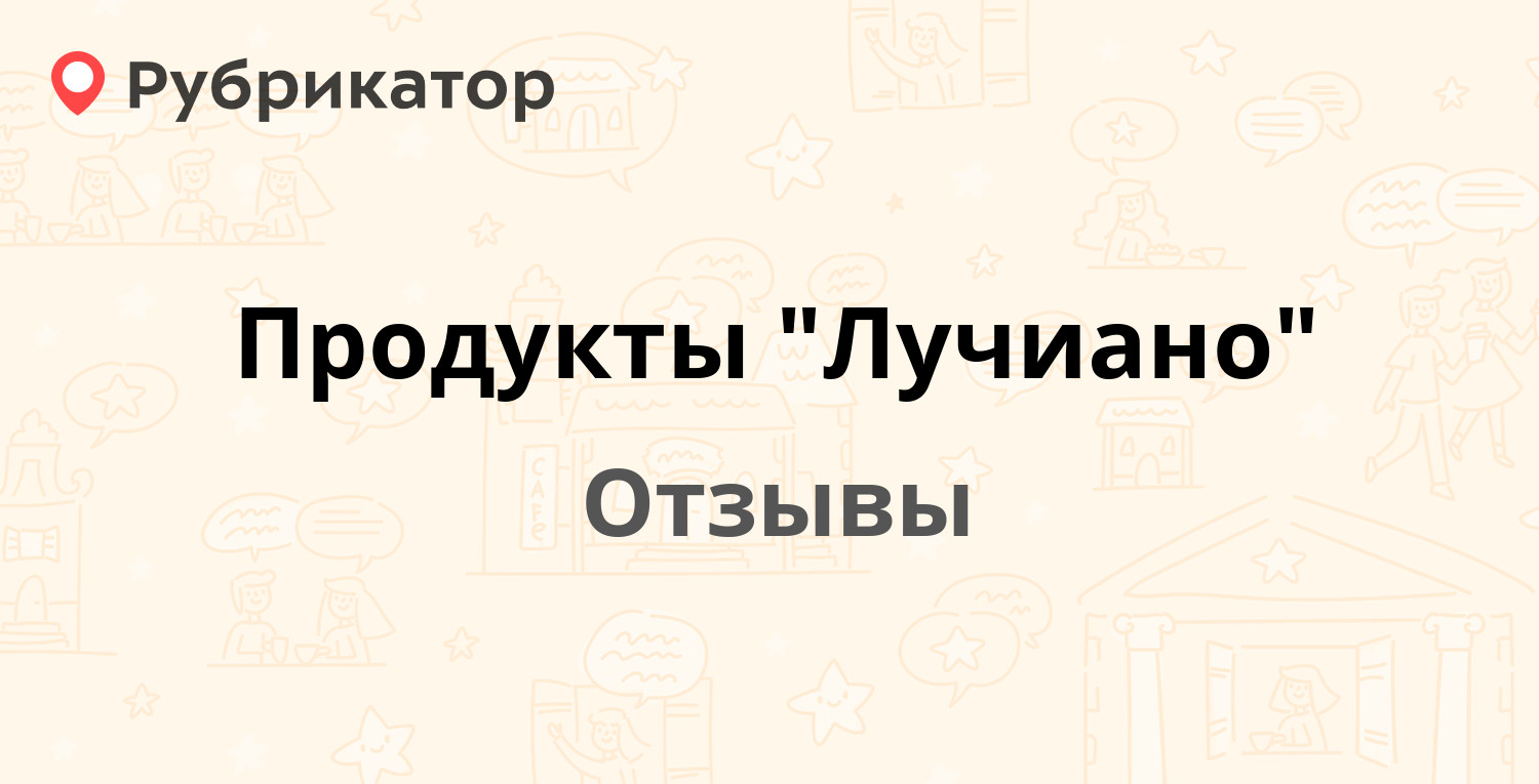 Продукты 