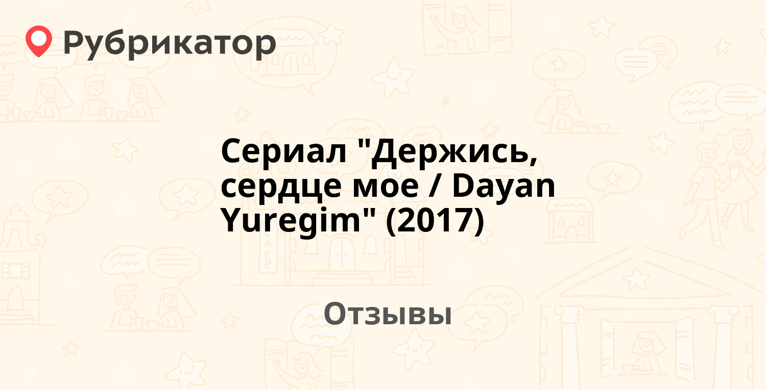 Песни там на столе мое сердце