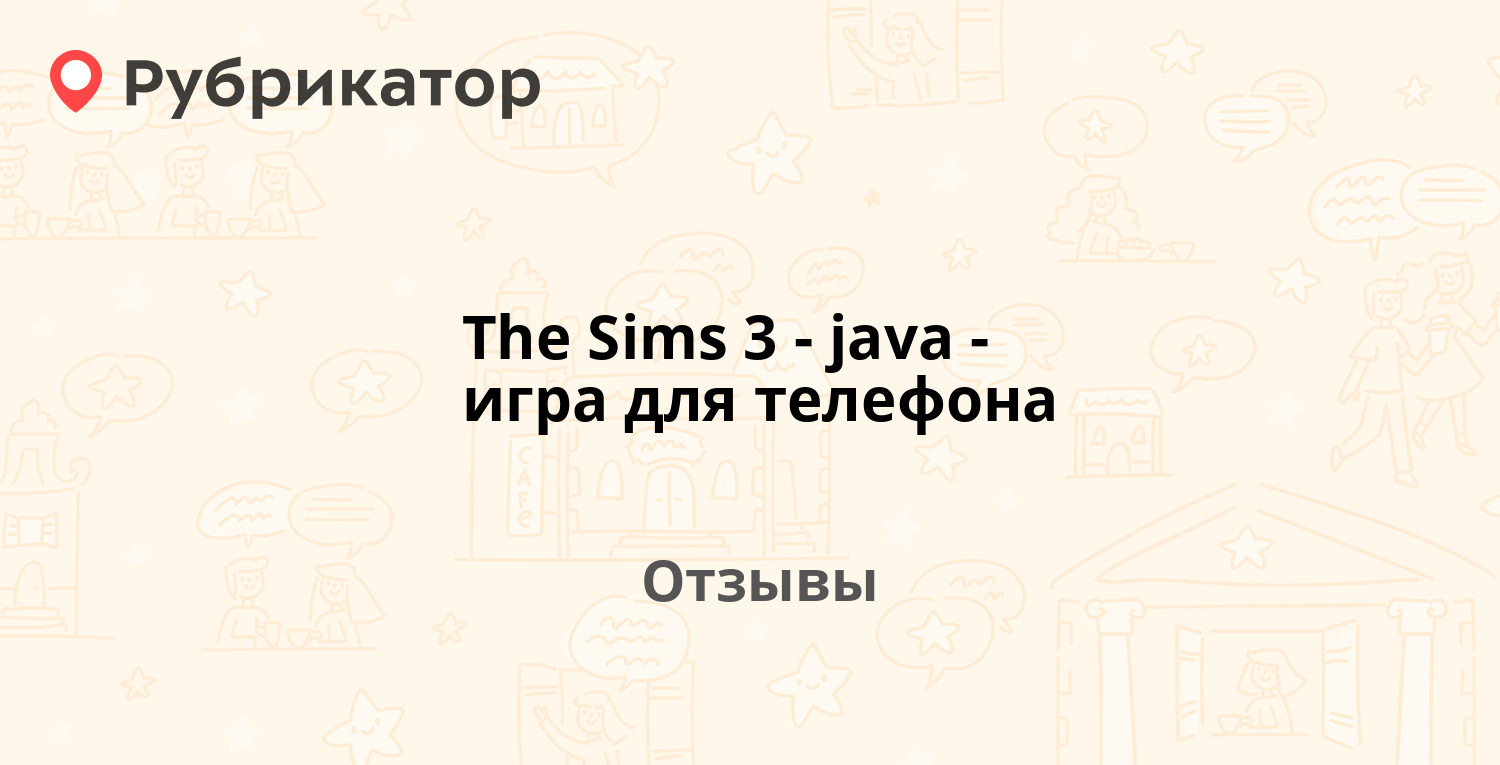 The Sims 3 - java-игра для телефона — рекомендуем! 20 отзывов и фото |  Рубрикатор