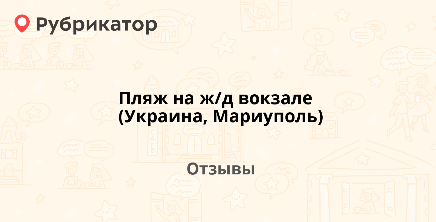 Жд вокзал анжеро судженск фото