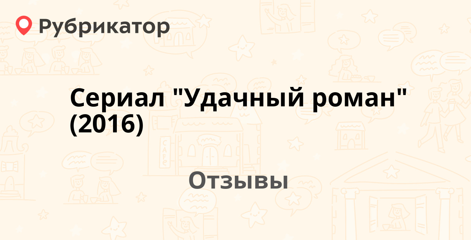 Сми представили телесериал как удачный коммерческий проект