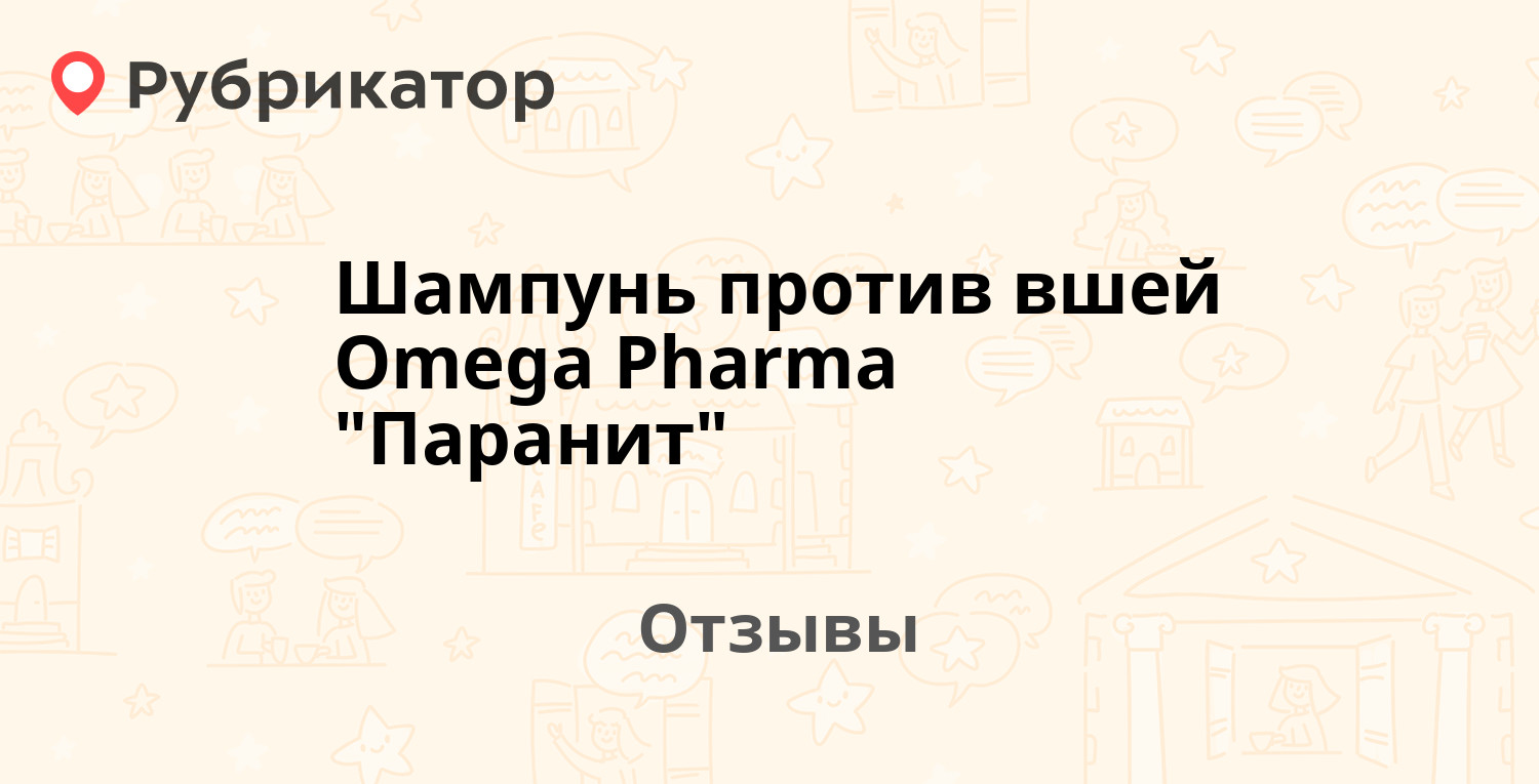 Вошь прусскую от страсти изнывая австрийский вшивец валит на кровать