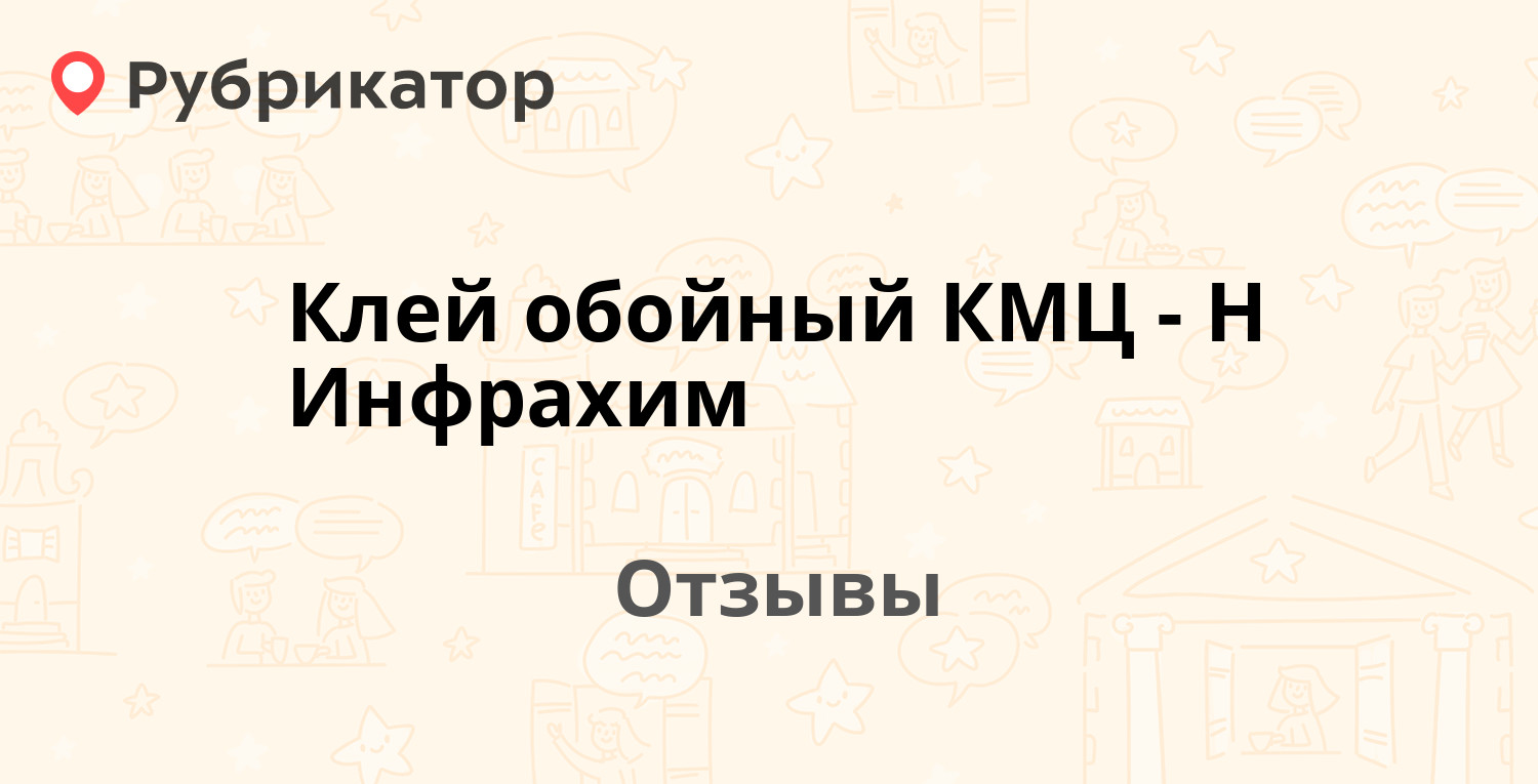 Клей для обоев кмц н