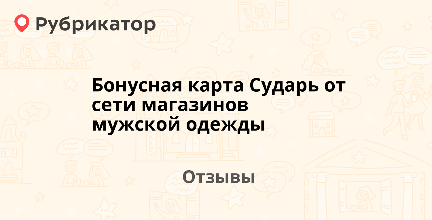 Что дает карта сударь