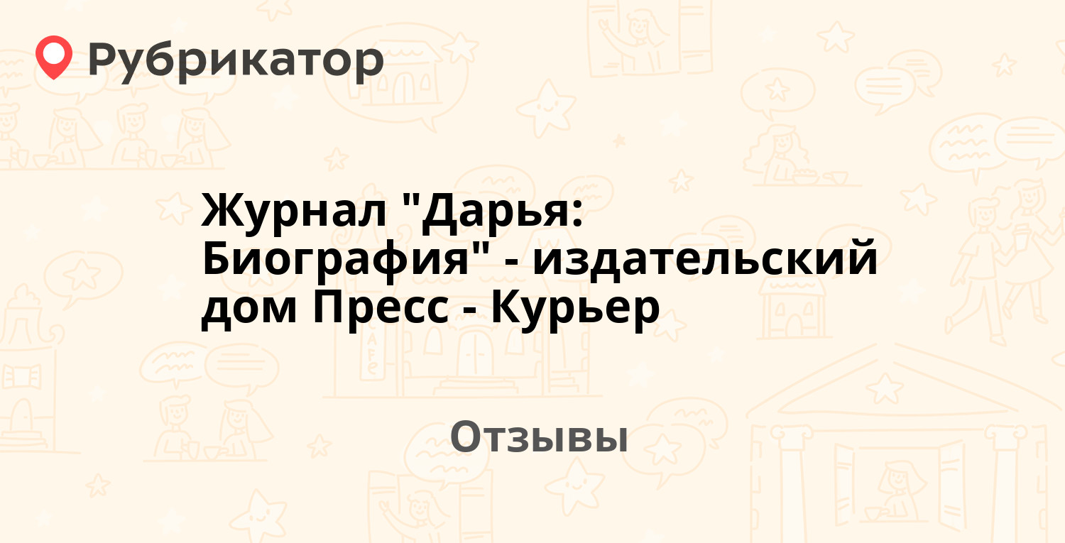 Журнал 