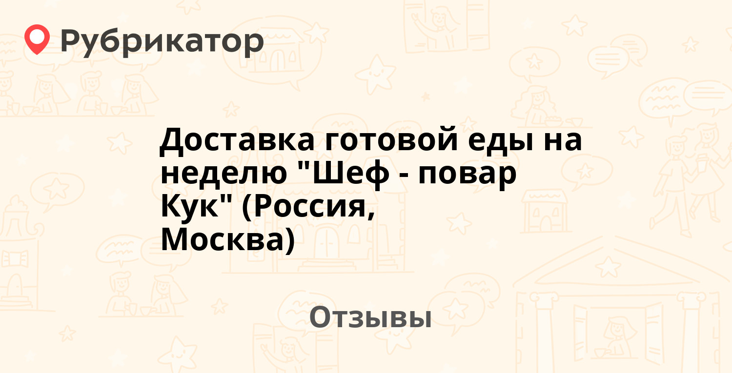 Доставка готовой еды на неделю 