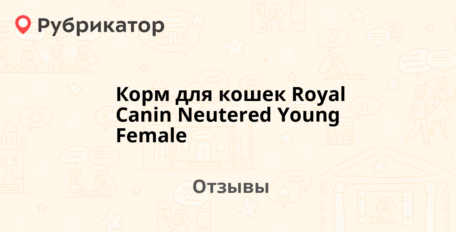 Royal Canin Neutered Female