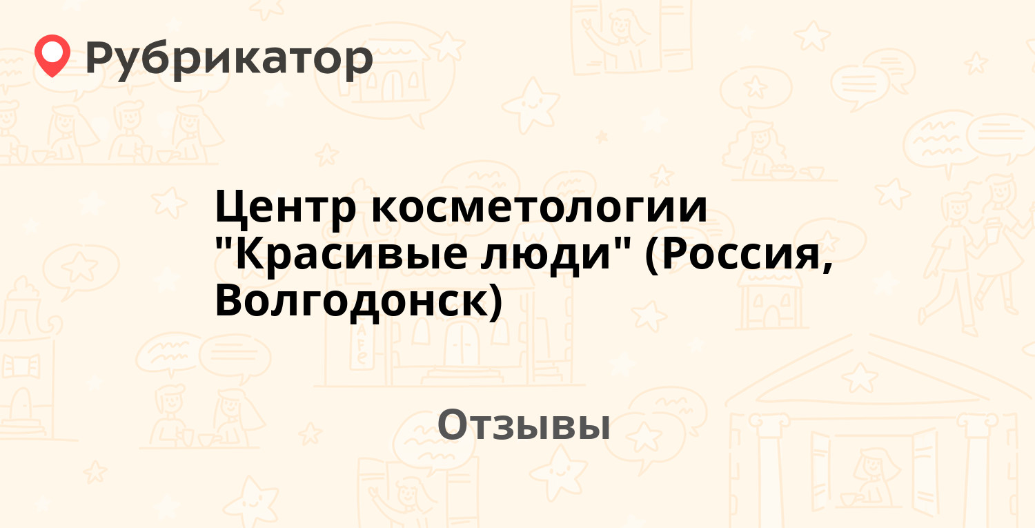 Центр косметологии 