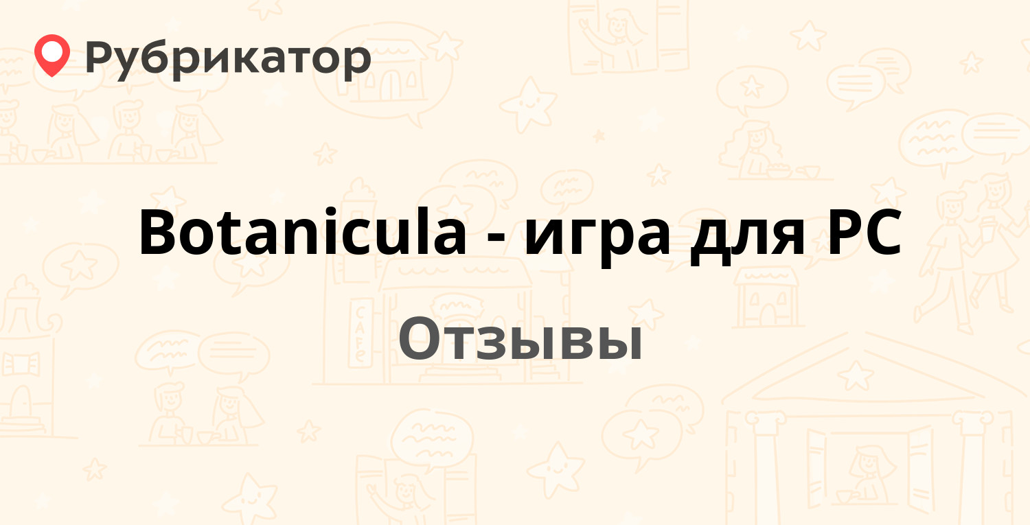 Botanicula - игра для PC — рекомендуем! 18 отзывов и фото | Рубрикатор