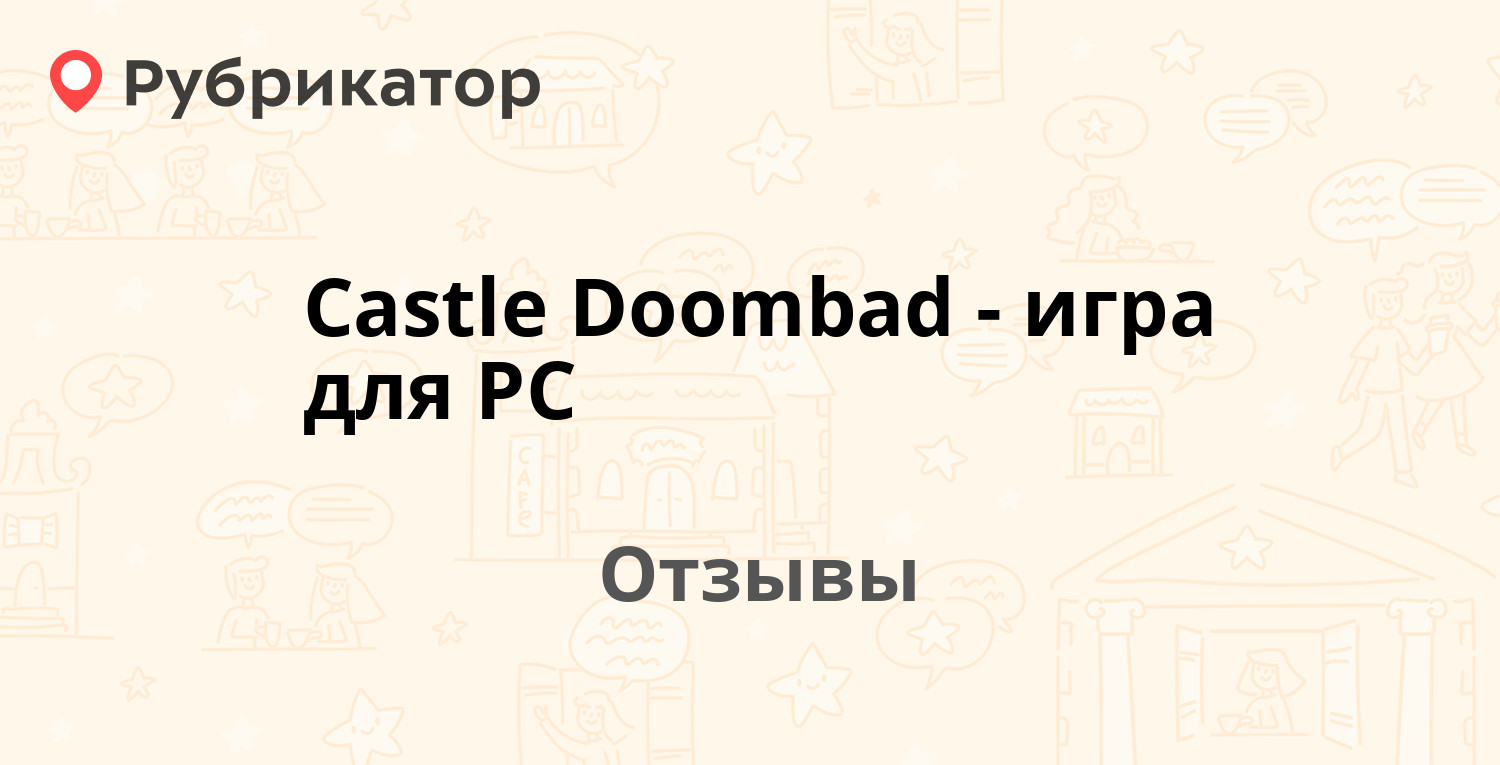 Castle Doombad - игра для PC — рекомендуем! 3 отзыва и фото | Рубрикатор