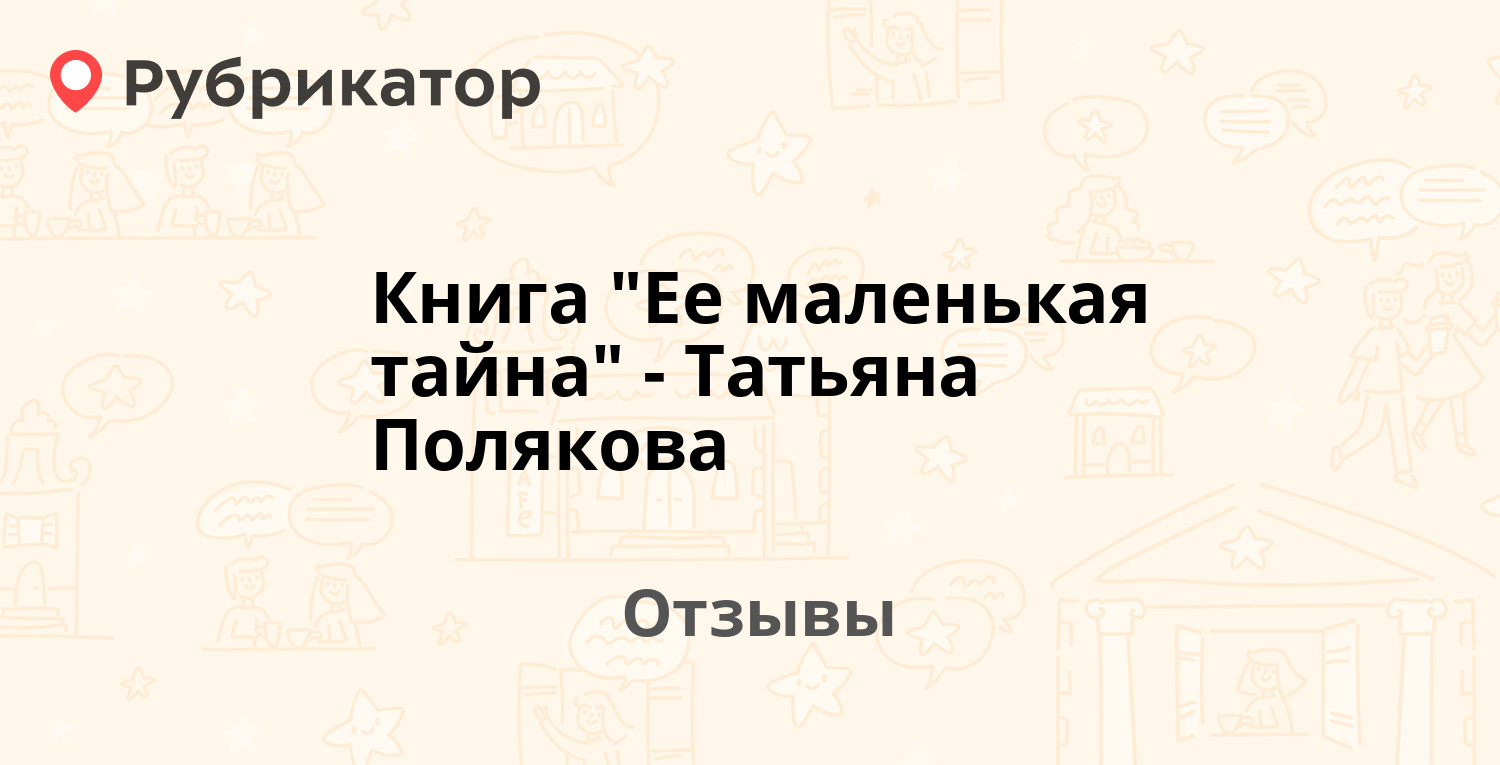 фанфик наша маленькая тайна фото 58