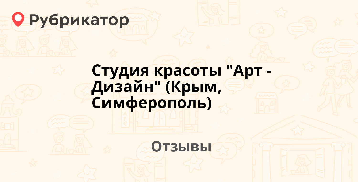 Салон красоты ДИКАЯ ОРХИДЕЯ