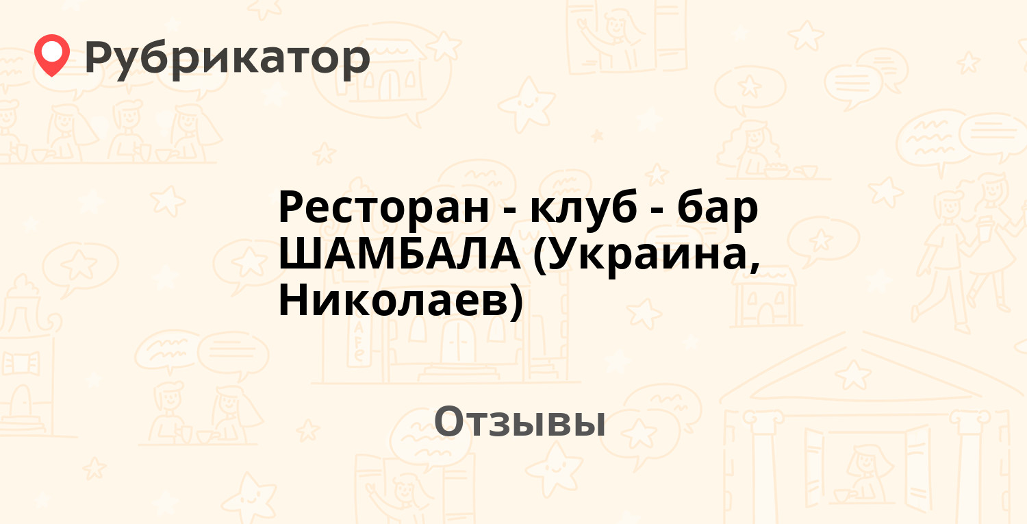 Клуб шамбала москва 2002 фото