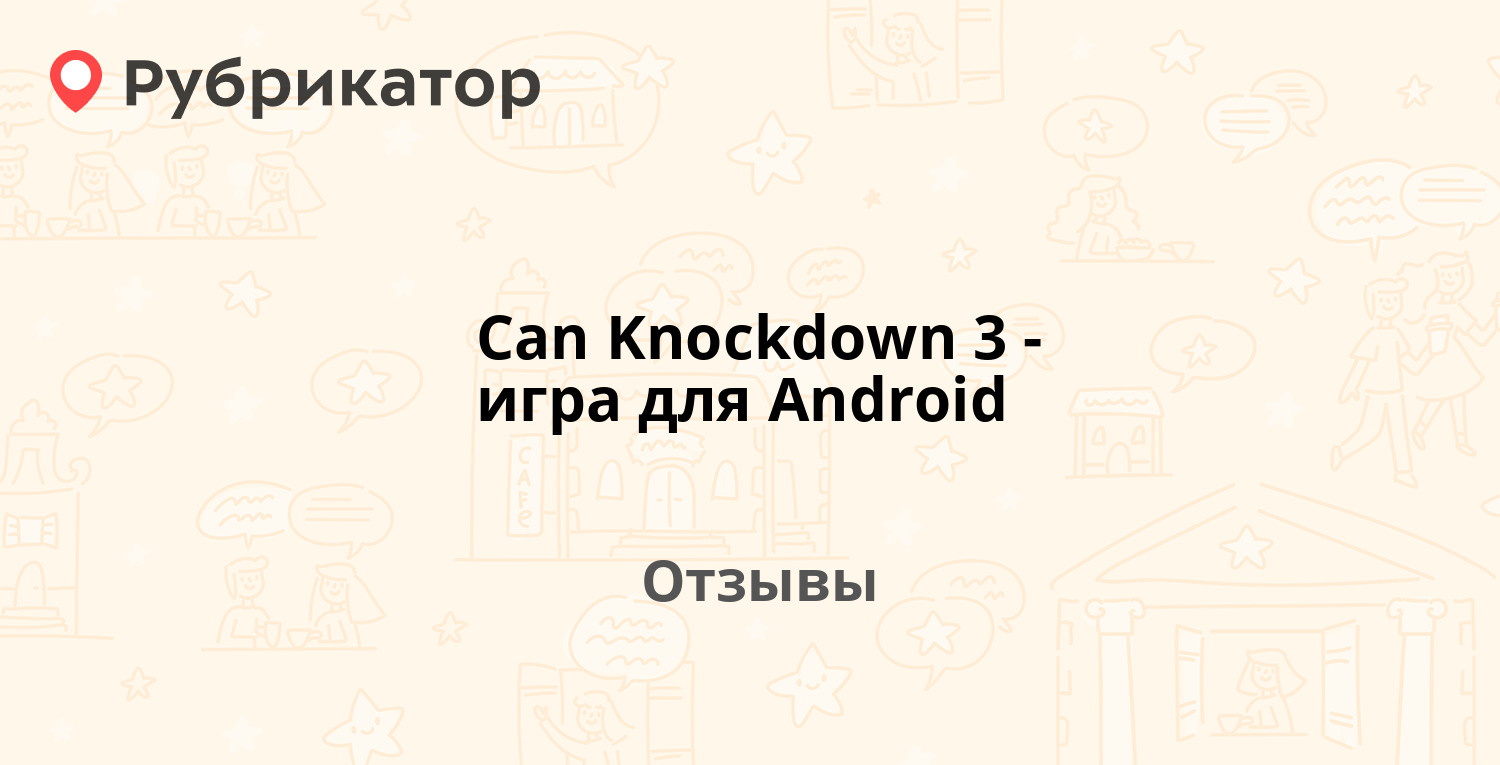 Can Knockdown 3 - игра для Android — рекомендуем! 16 отзывов и фото |  Рубрикатор