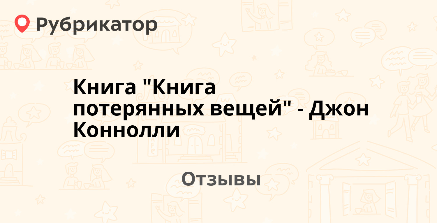 Потерянная книга нашлась