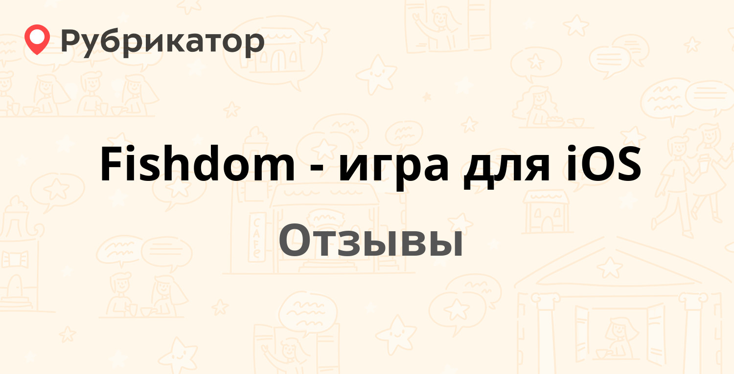 Fishdom - игра для iOS — рекомендуем! 13 отзывов и фото | Рубрикатор