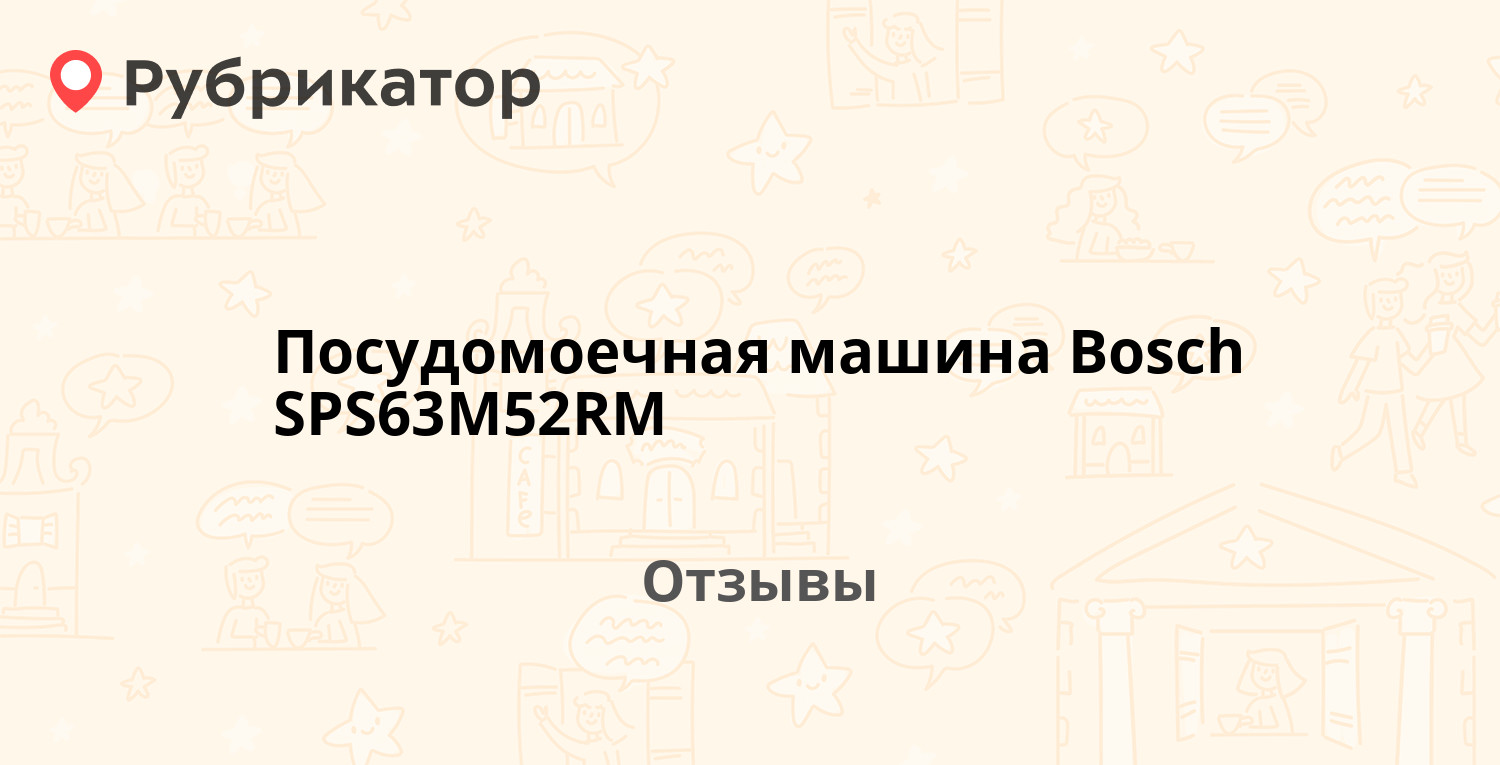 Посудомоечные машины (Бытовая техника для кухни). Выбирайте лучшее по  отзывам | Страница 8 | Рубрикатор