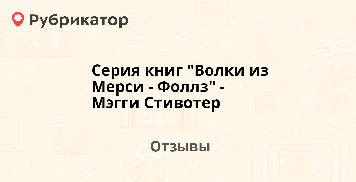 Серия книг 