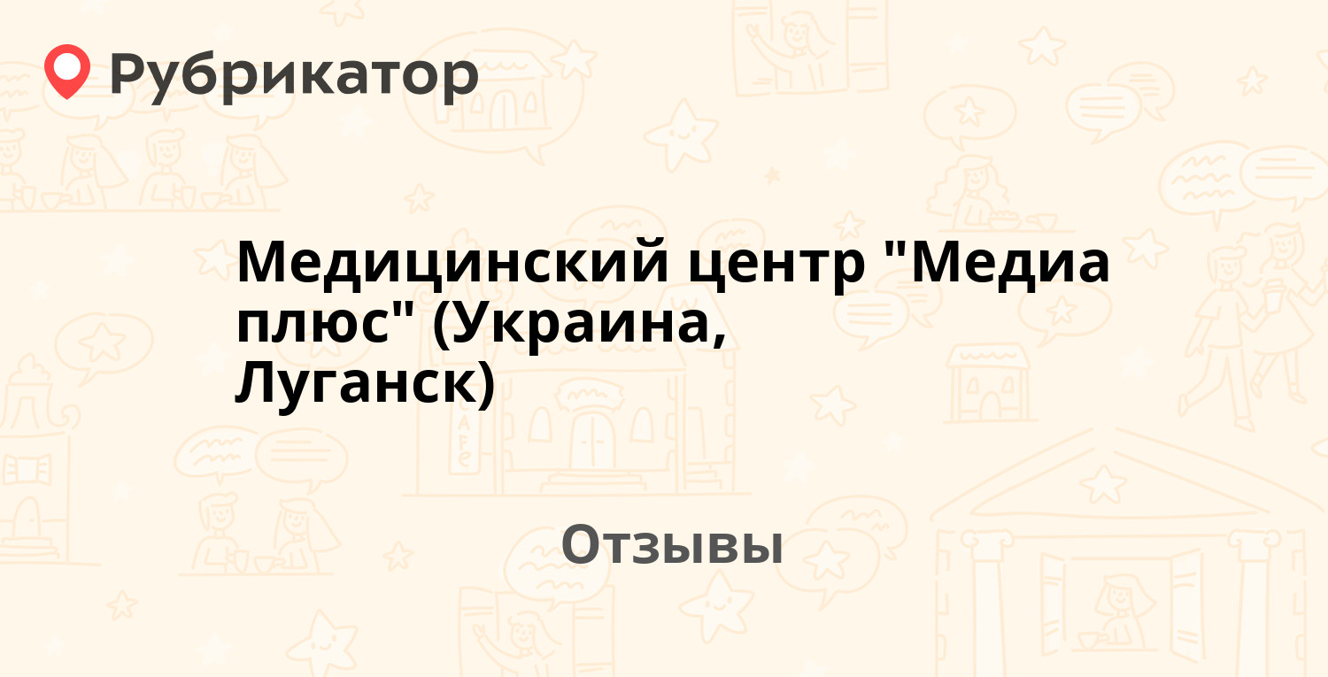 Медицинский центр 