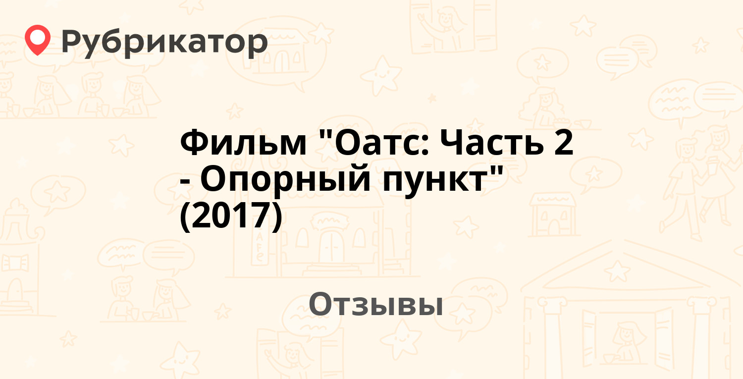 Пункт 2017