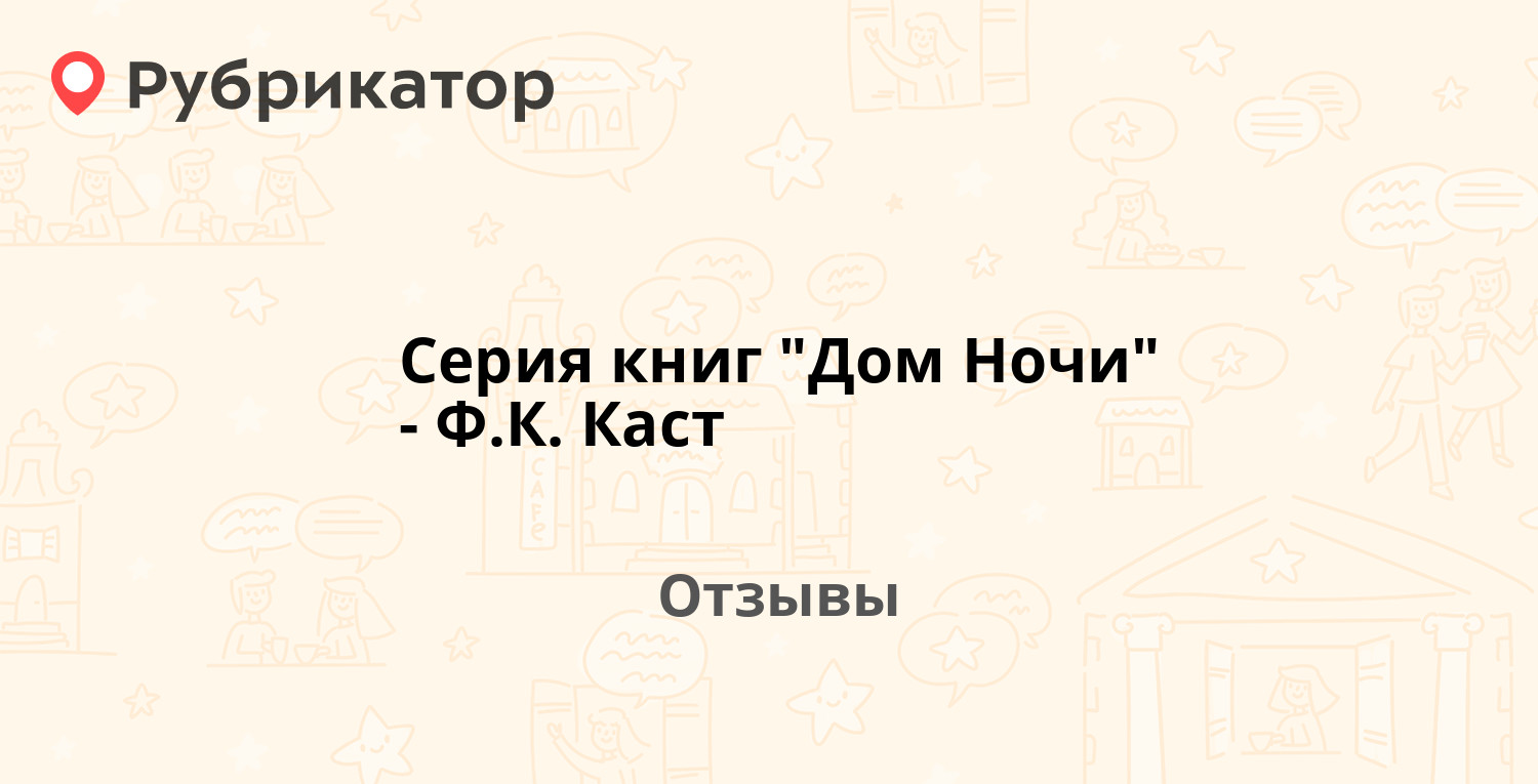 Серия книг 