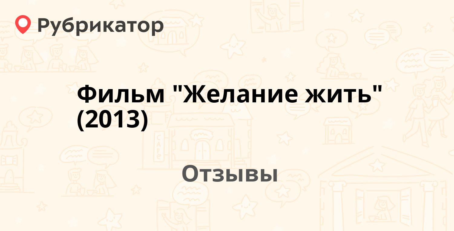 в погоне за желанием жить фанфик фото 54