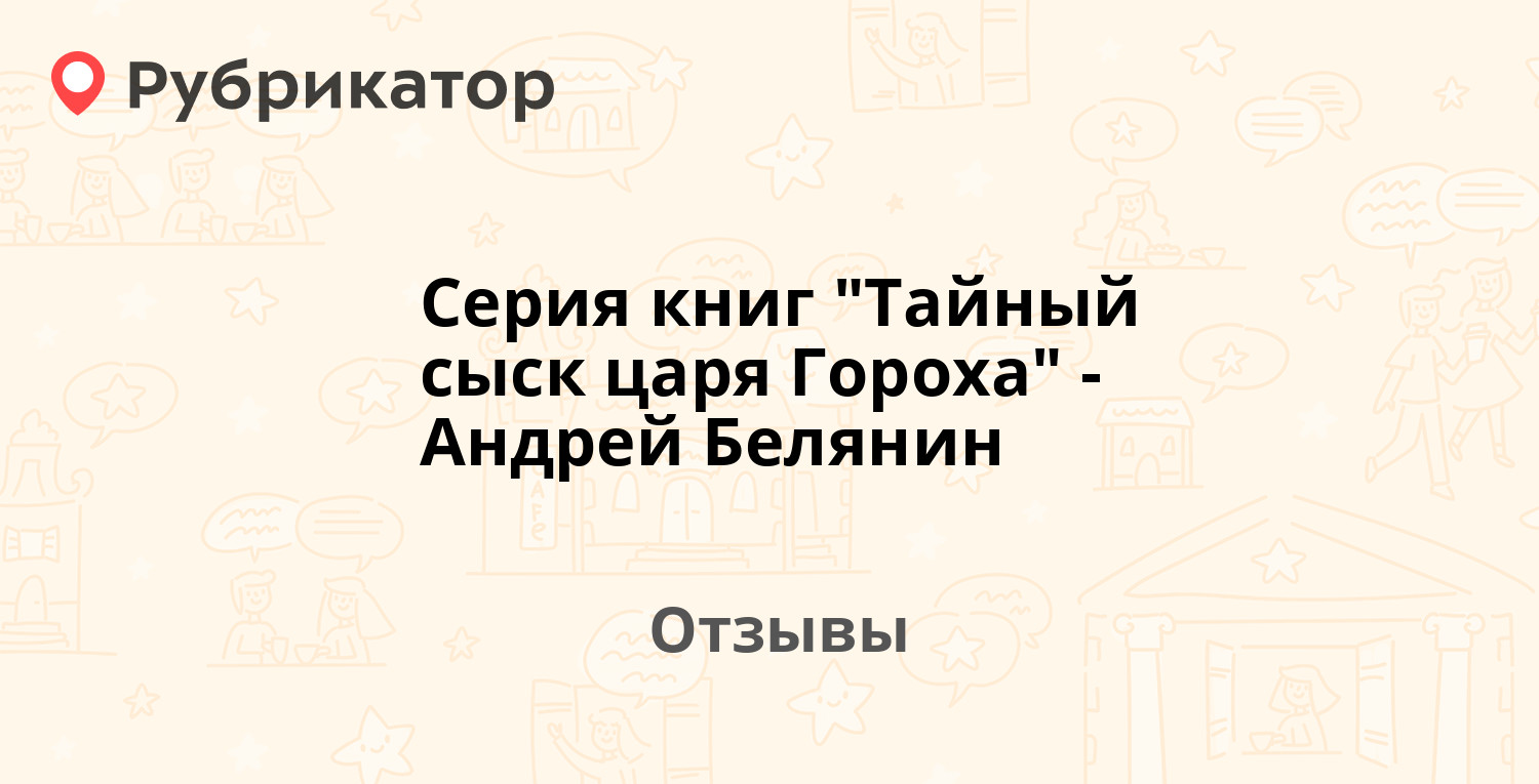 Серия книг 