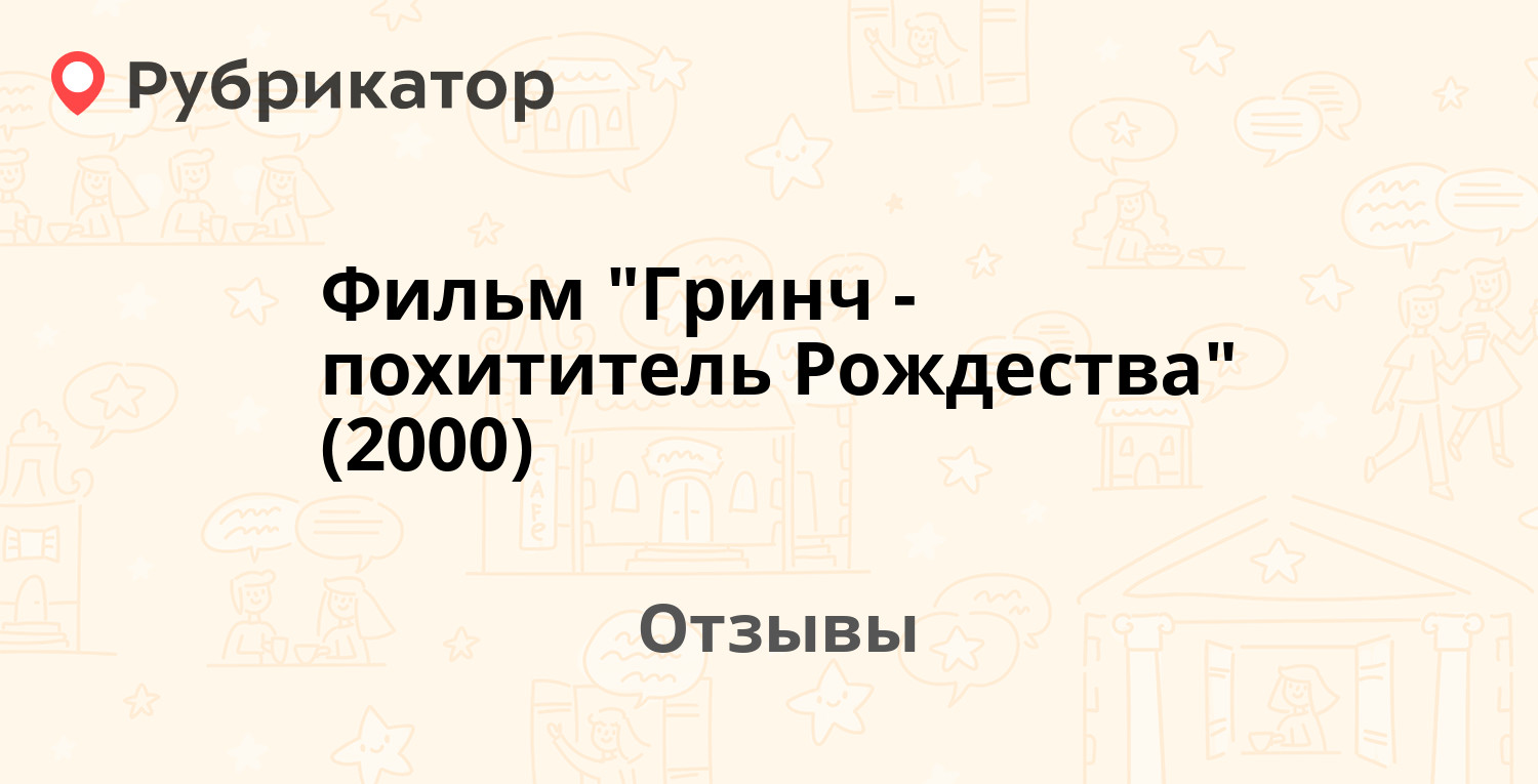 2000 отзывы