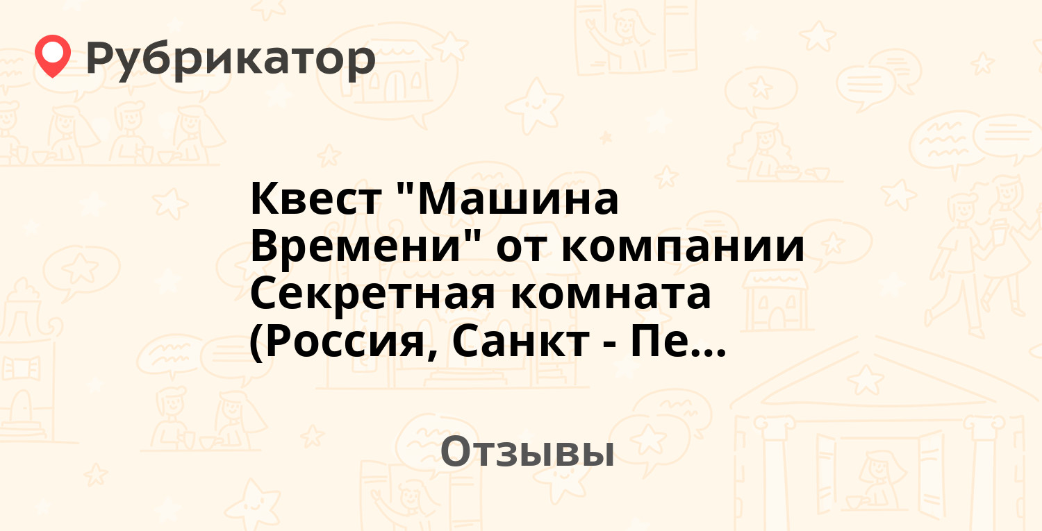 Квест 