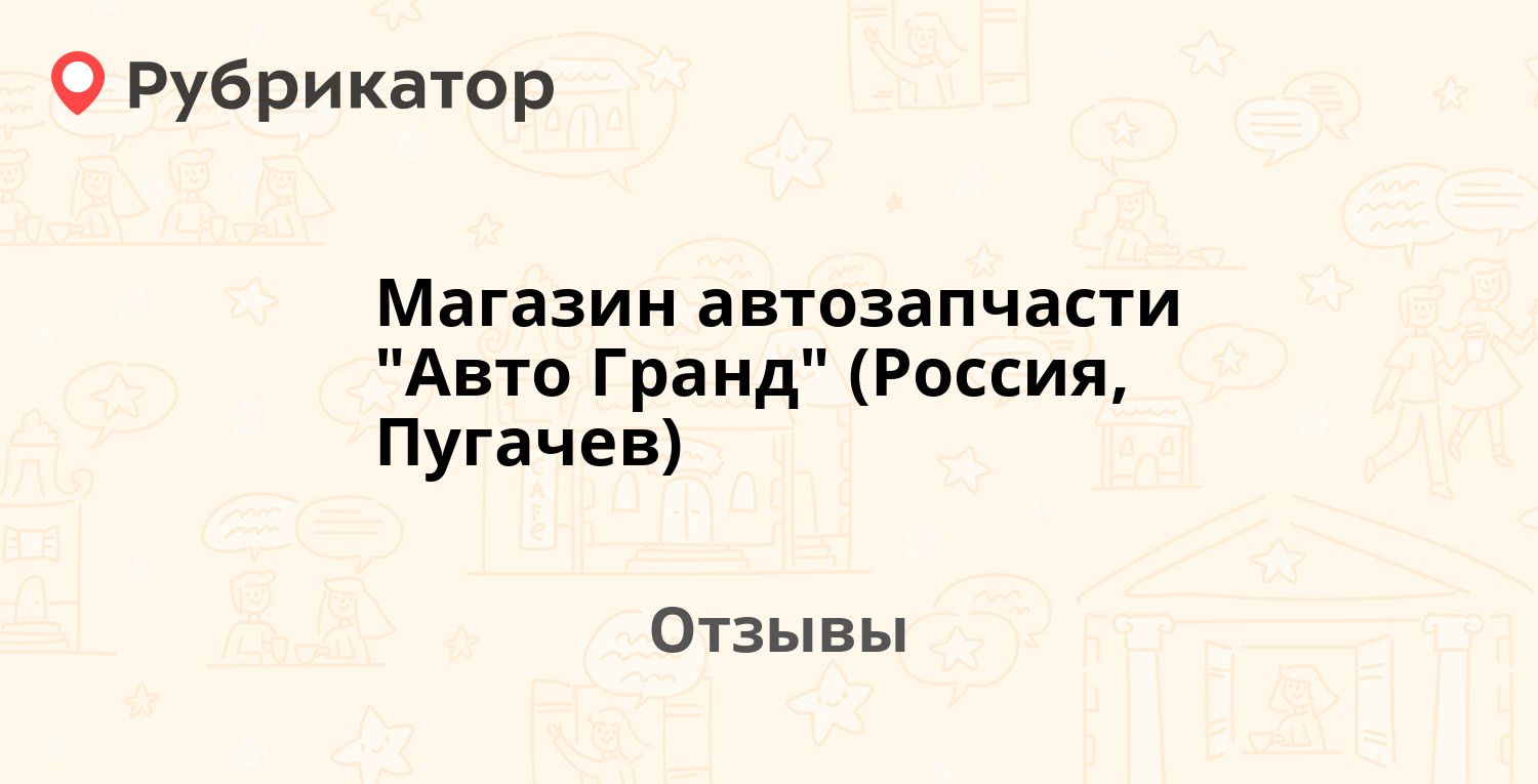 Магазин автозапчасти 